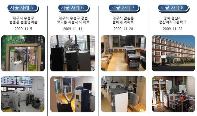 (주)환경닥터 이미지