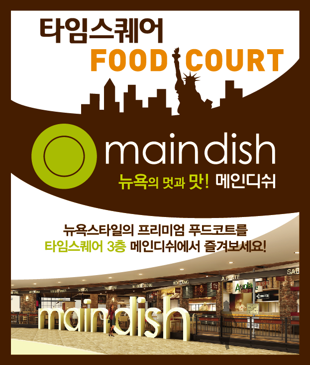 메인푸드 이미지