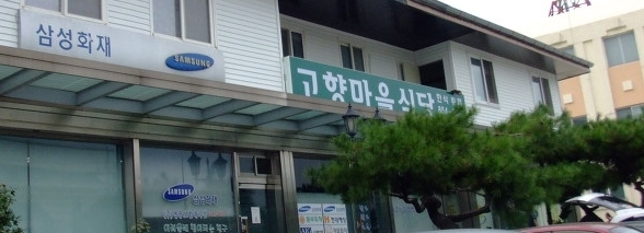 반석충전소 이미지