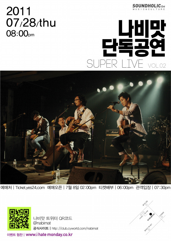 헤이트먼데이 이미지