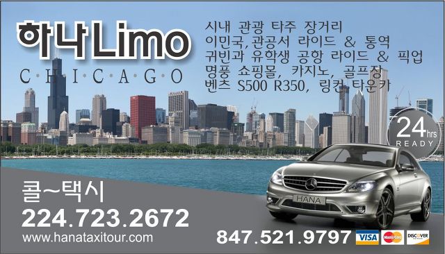 (주)가나관광 이미지