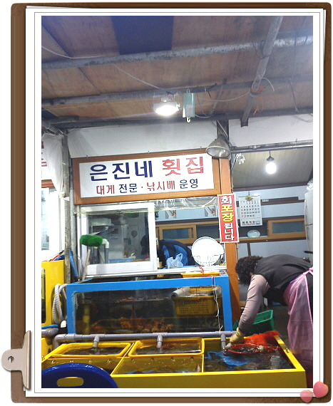 외옹치횟집 이미지