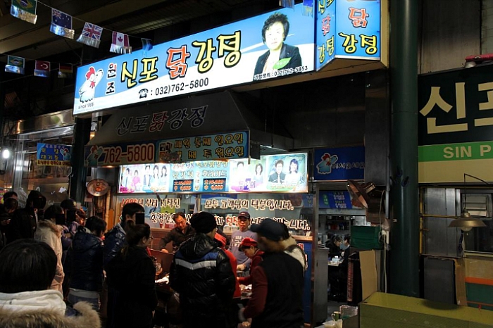 대박닭강정 이미지