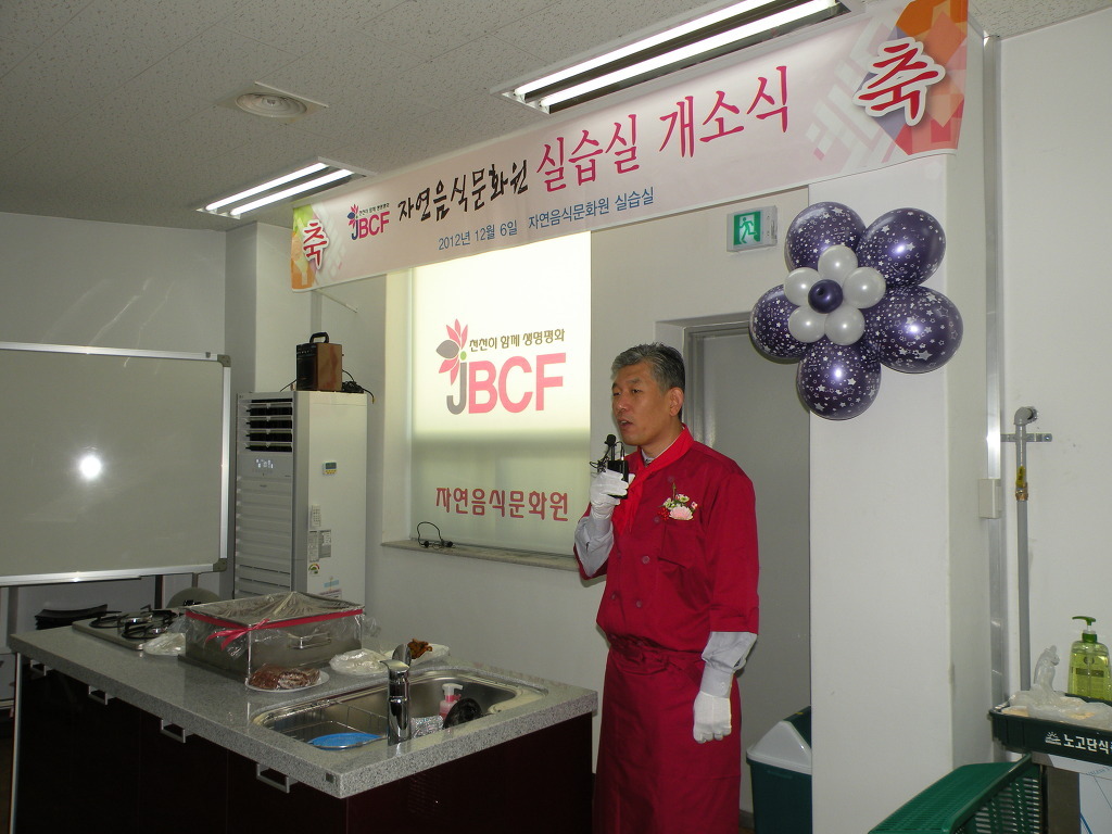 자연음식문화원 이미지