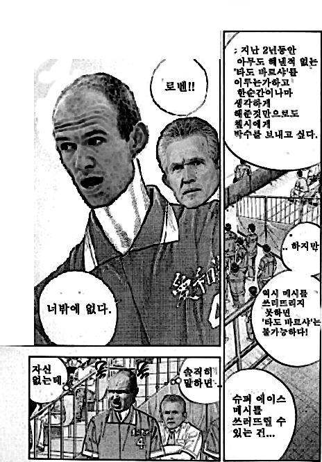 챔피언스리그 역사상 가장 만화같았던 대회 | 인스티즈