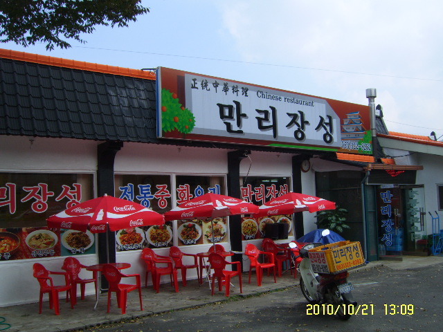 중화식당 이미지