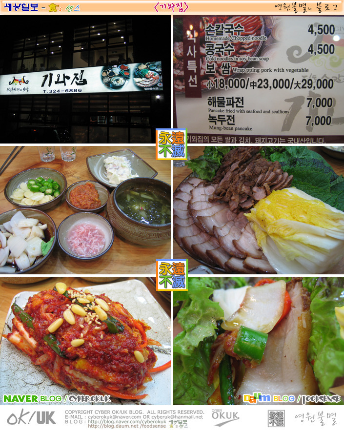 기와보쌈서 이미지