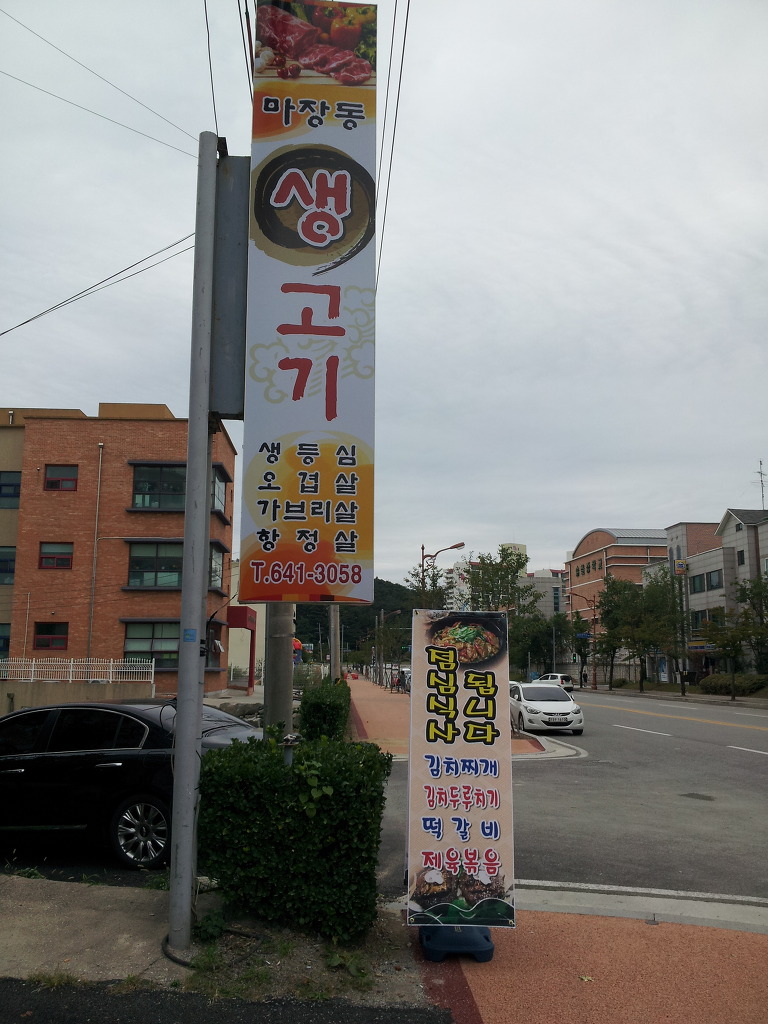 하루생고기 이미지