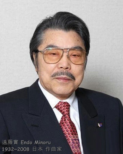 不滅の遠藤実 | 橋本 五郎, いで はく, 長田 暁二 |本 | 通販
