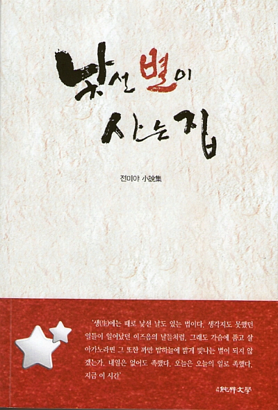 별이사는집 이미지