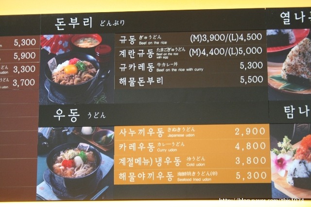 오니기리와이규동 이미지