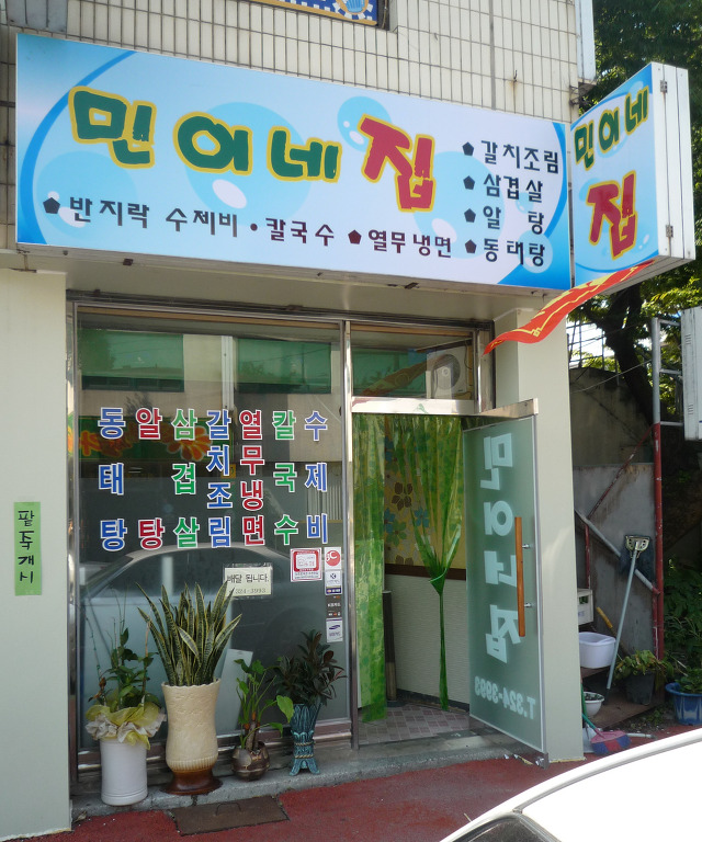 민이네집 이미지