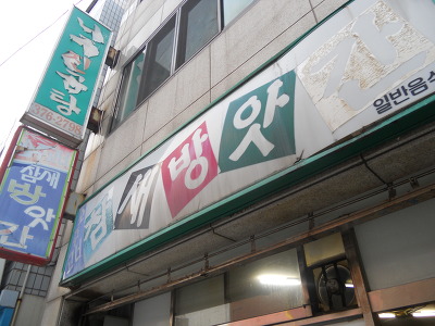 백일주유소 이미지