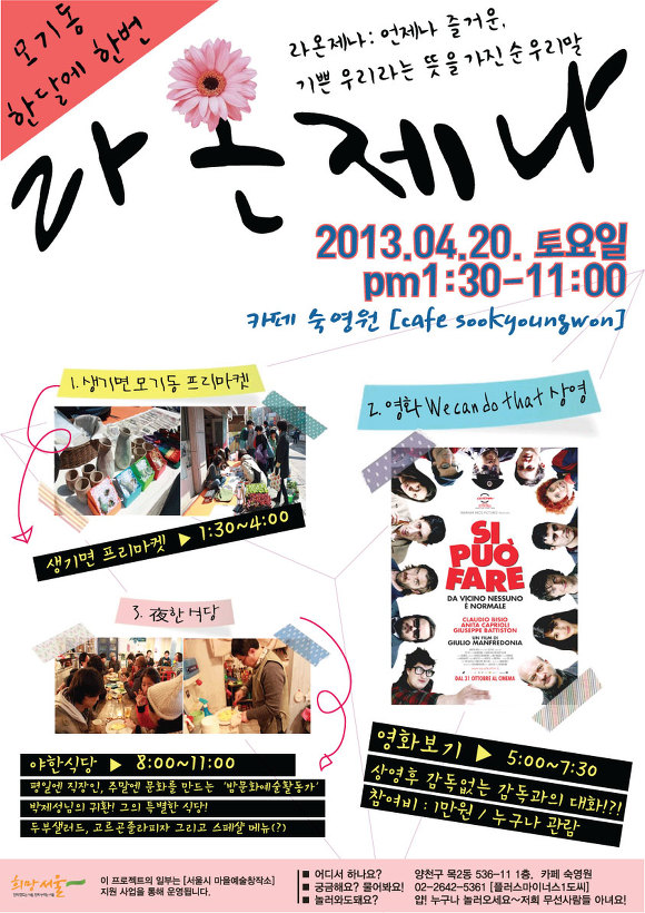 라온제나 이미지