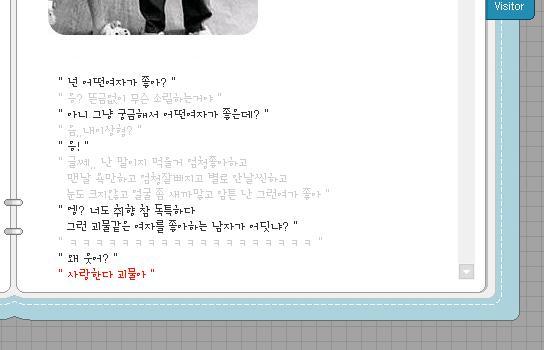 다음엔 키스다 마누라? | 인스티즈
