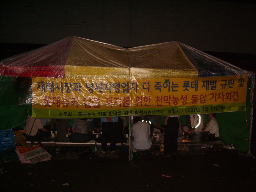 마창유통 이미지