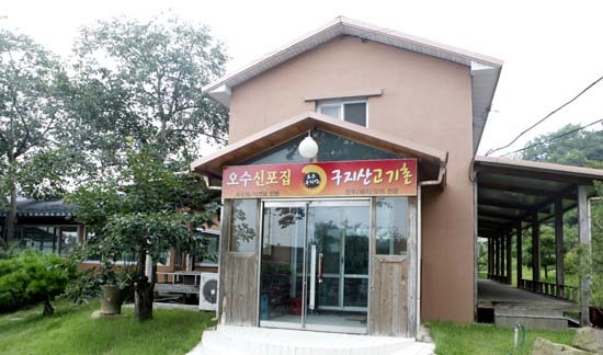 신포집 이미지