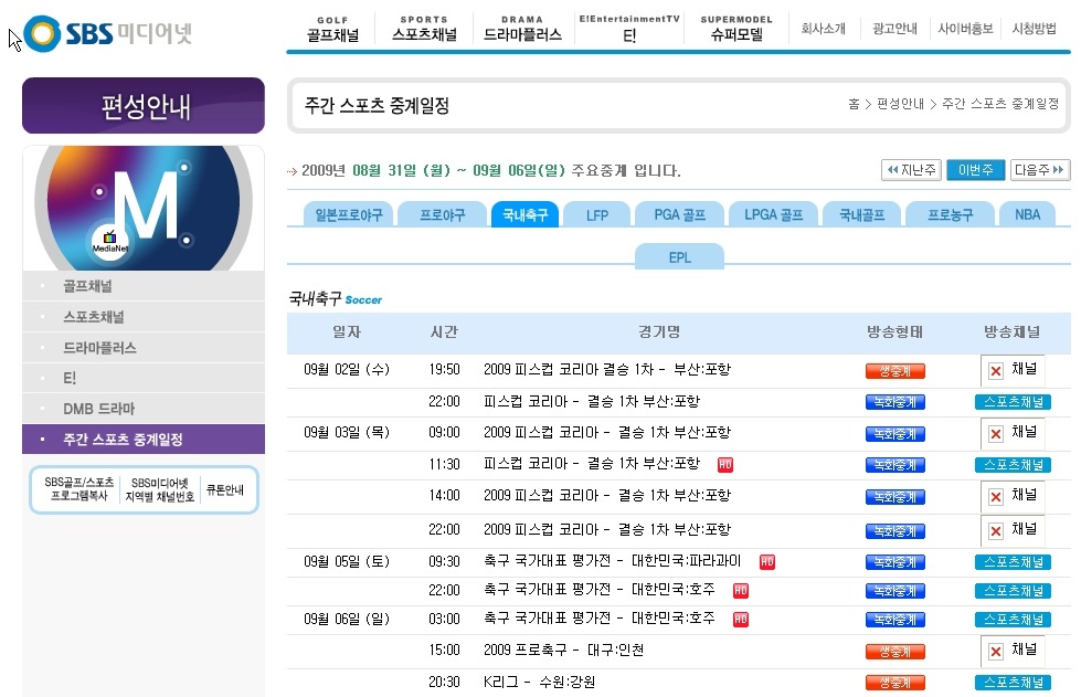 (주)에스비에스미디어넷 이미지