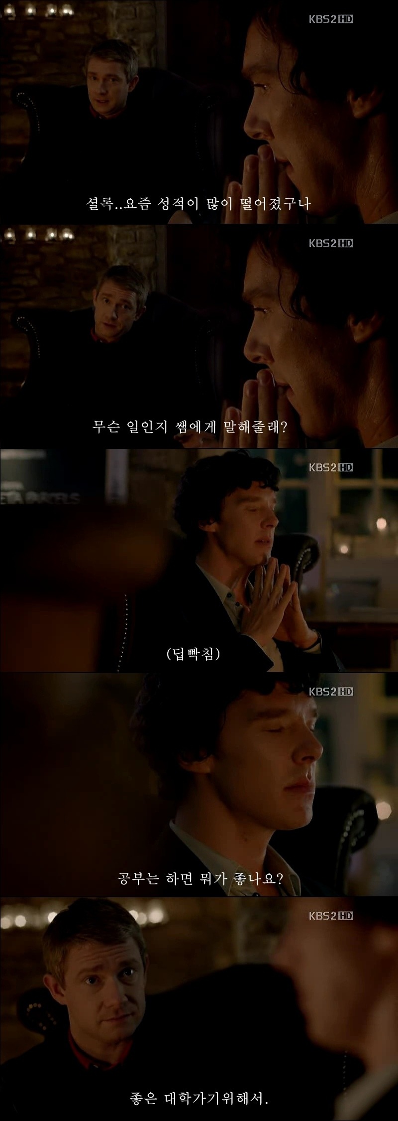 성적이 떨어진 셜록홈즈.jpg | 인스티즈