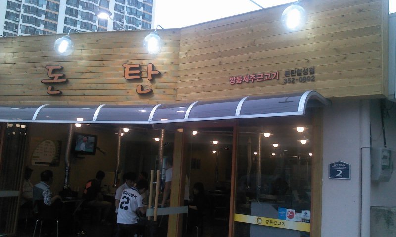 칠성고등학교 이미지