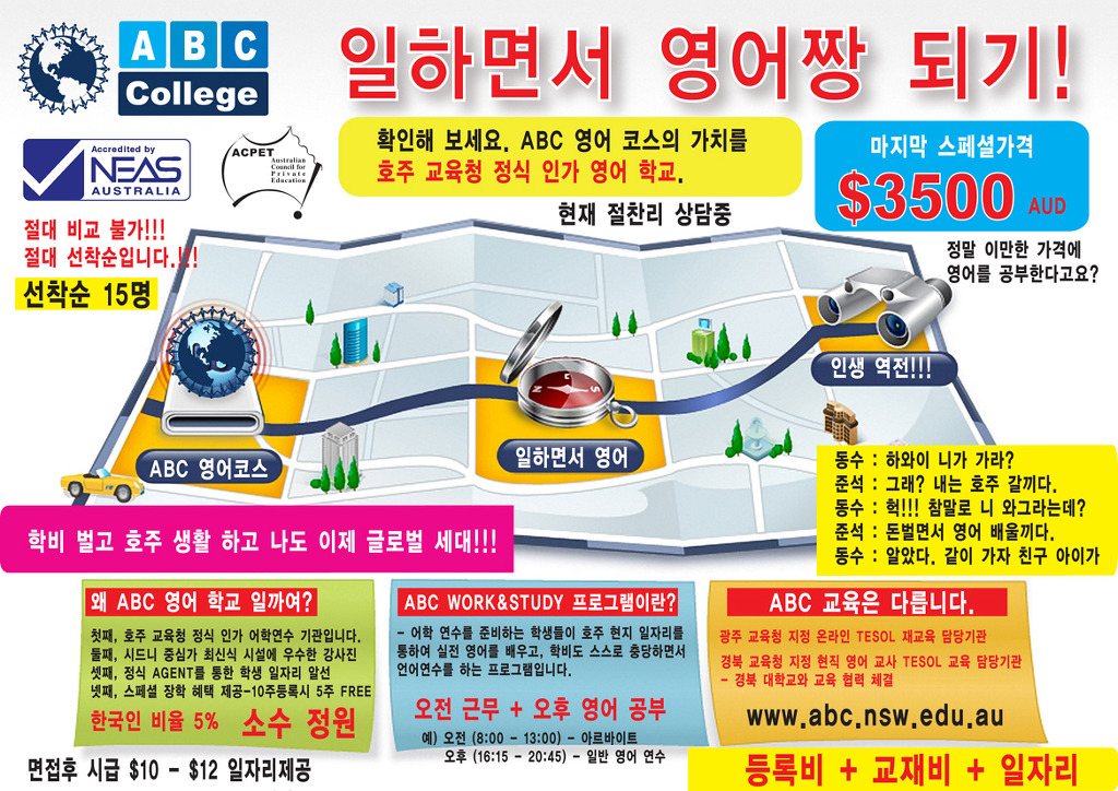 유학ABC 이미지