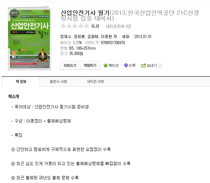 세화산업 이미지