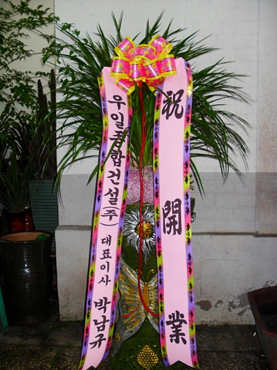 일월관 이미지