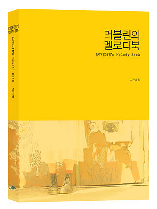 러블린 이미지