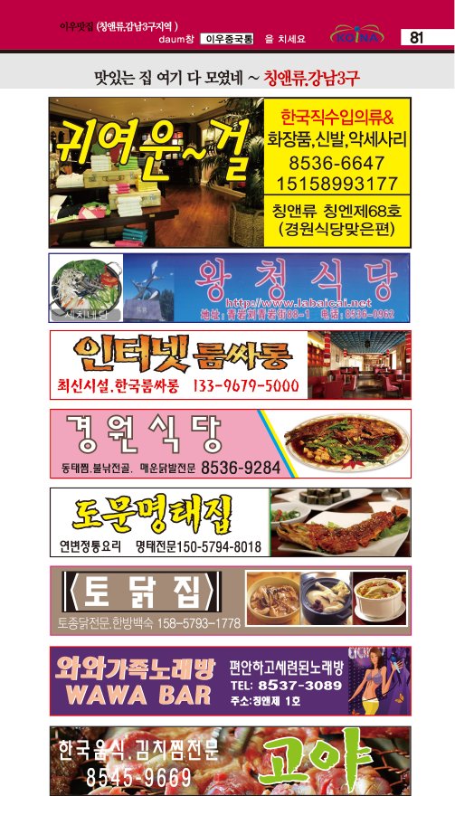 왕청식당 이미지