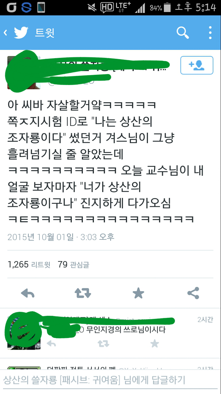 트위터 캡쳐 모음 | 인스티즈