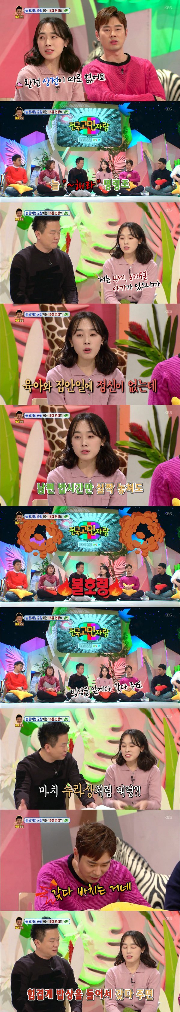 그저께 안녕하세요 레전드 찍은 조선시대 남편.jpg | 인스티즈
