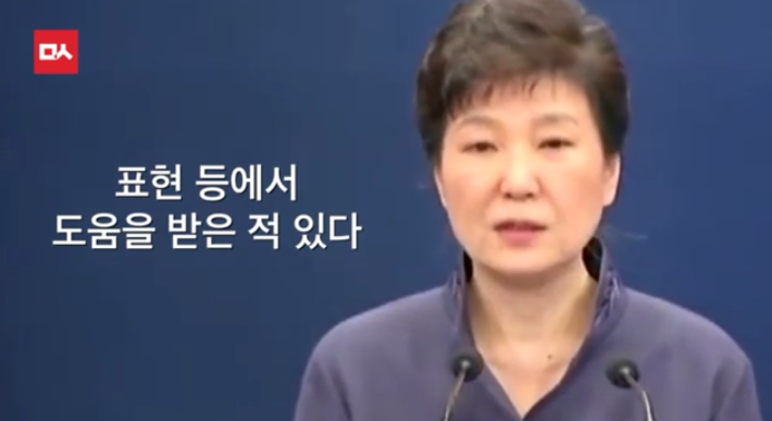 최순실 의혹 결국 인정하고 사과한 박근혜 | 인스티즈
