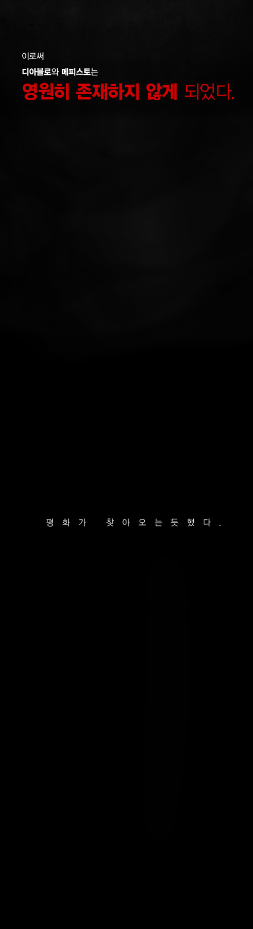 재미로 보는 디아블로 스토리 만화.jpg | 인스티즈