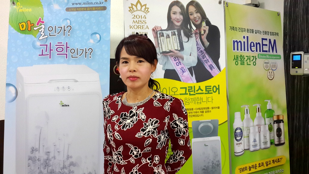 그린스토아 이미지