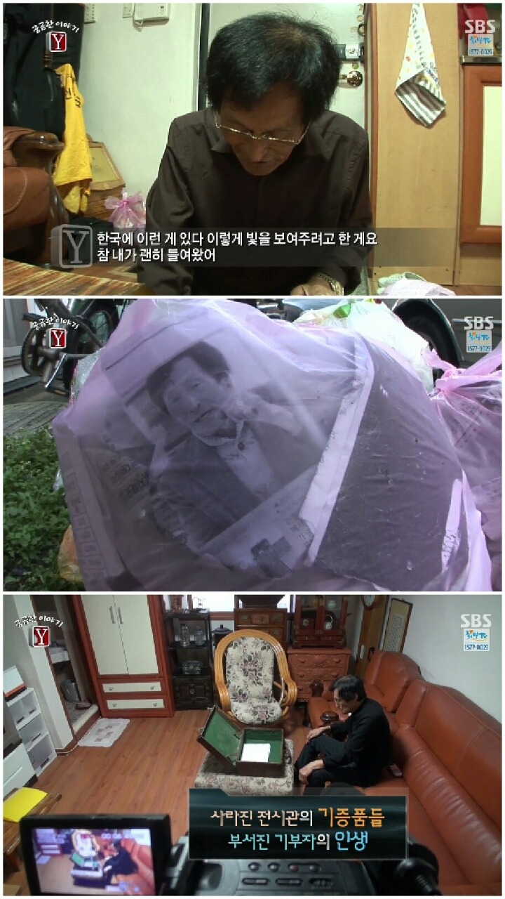 [궁금한이야기Y] 부서진 기부자의 인생.jpg | 인스티즈