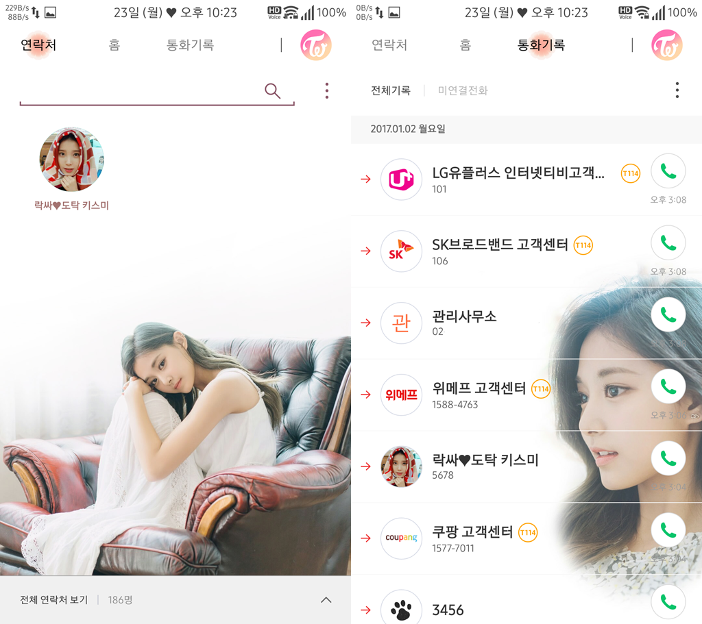 T전화 4.0 테마 - 26번째 트와이스 쯔위 테마. png | 인스티즈