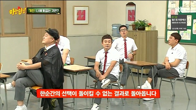 [아는형님] 가인에거 없는 것은? | 인스티즈