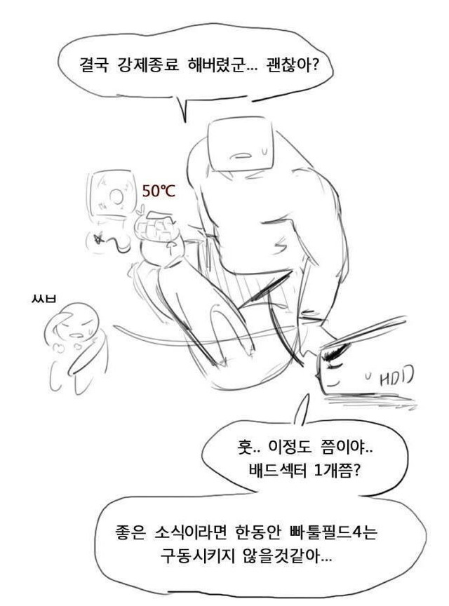PC 부품들의 하루.jpg | 인스티즈