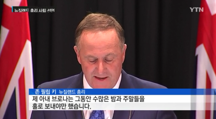 권력보다 가족이 소중한다는 뉴질랜드 총리의 사퇴 | 인스티즈