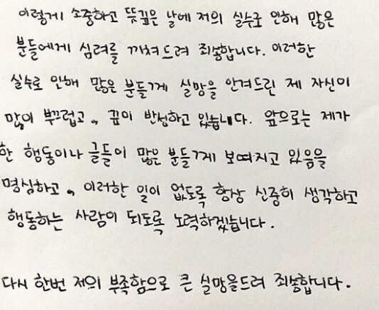 사과문의 좋은 예와 나쁜 예 | 인스티즈