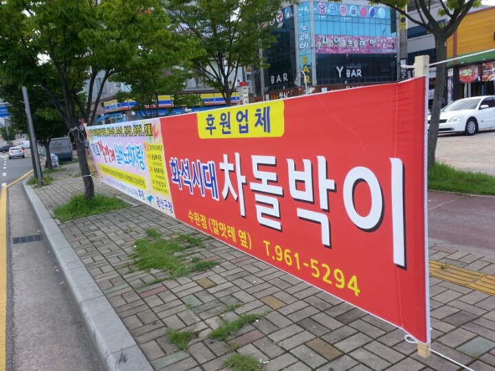 정다운떡집 이미지