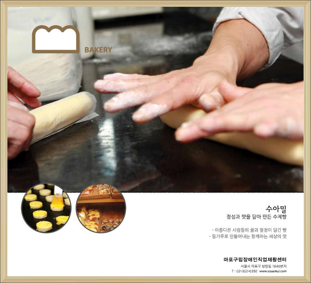 마포구립장애인직업재활센터 이미지