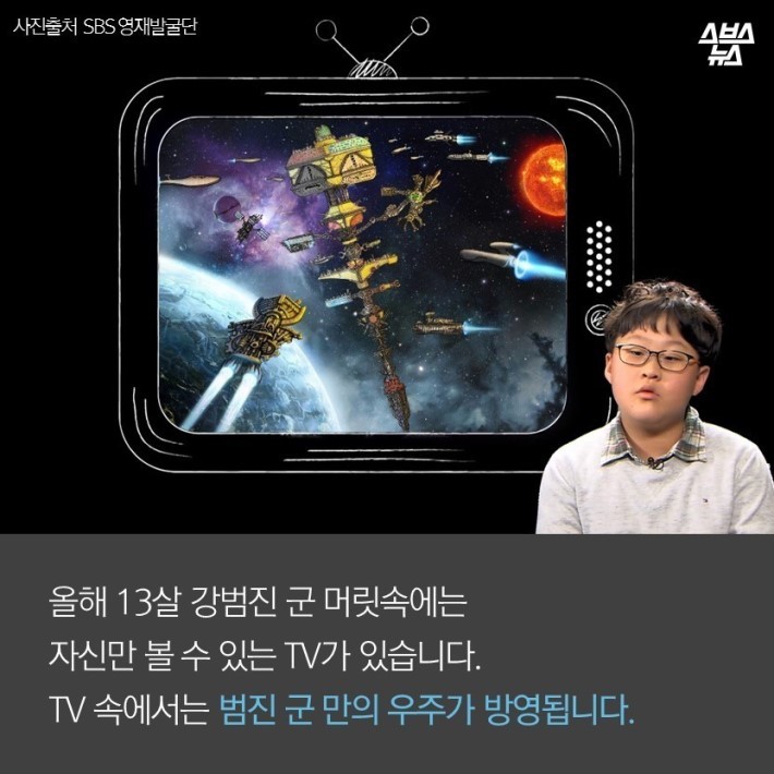 내 우주를 보여줄께 | 인스티즈