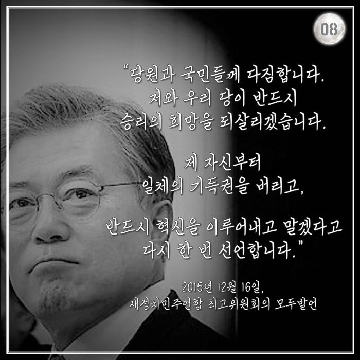 사즉생의 각오로 국민을 지켜내겠습니다.jpg | 인스티즈