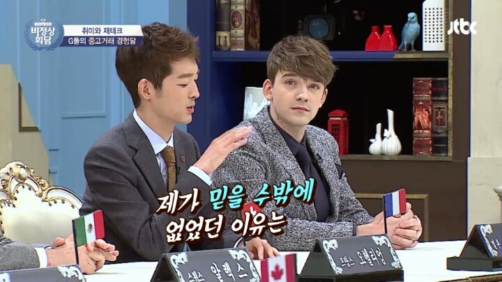 중고로운 평화나라에서 사기당한 비정상회담 오오기상.. (맴찢주의) | 인스티즈