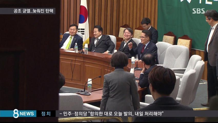 탄핵 브레이크 건 국민의당 상황.jpg | 인스티즈