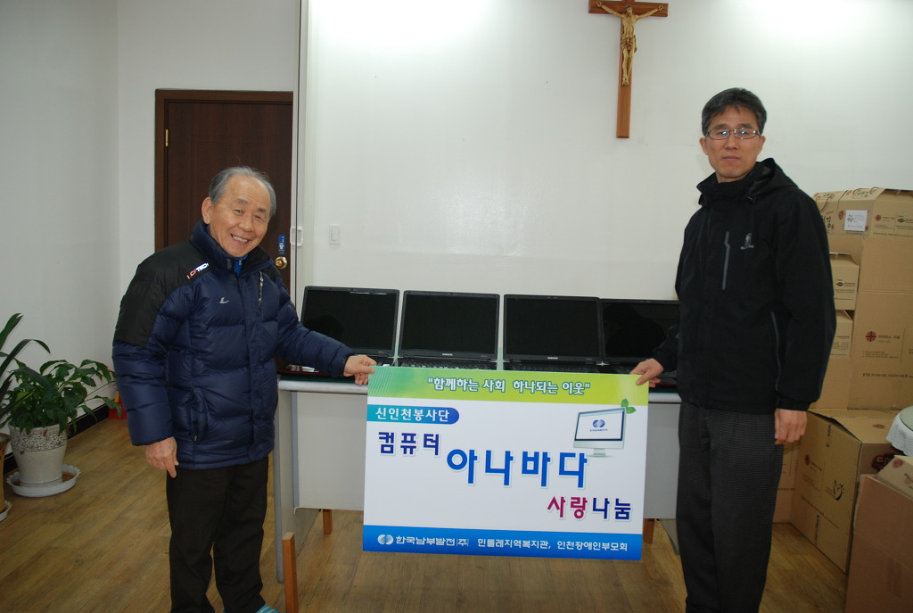 한국남부발전(주) 신인천발전본부 이미지