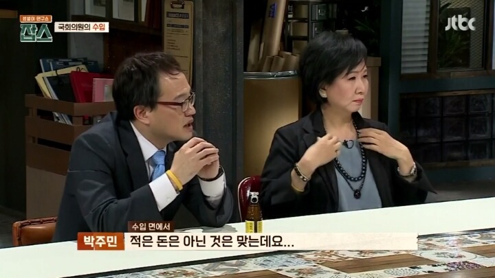 국회의원들 연봉 | 인스티즈