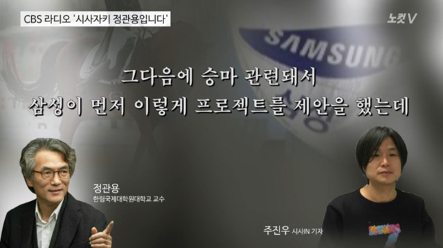 주진우가 터는 차은택&최순실&정유라 그리고 삼성 | 인스티즈