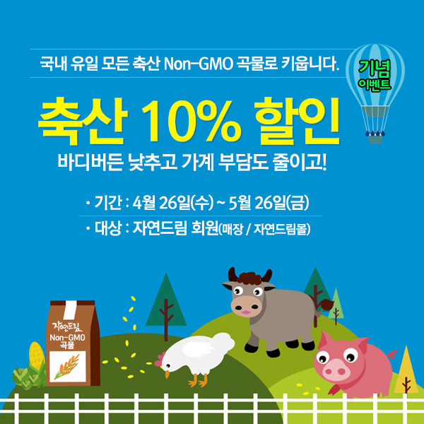 드림축산 이미지